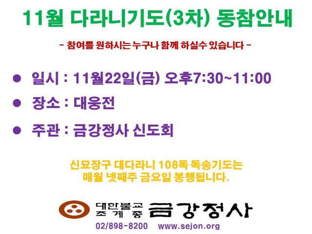 11월 천수다라니ppt.jpg