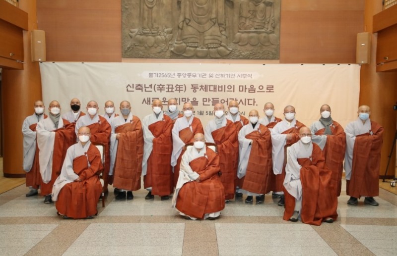 0105 종단 시무식1.jpg