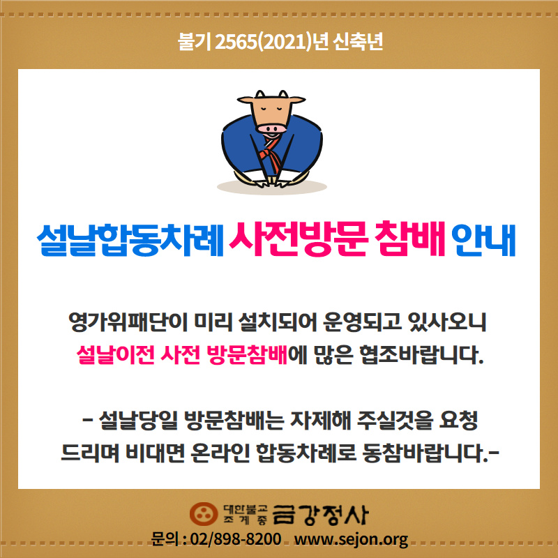 설날사전참배.jpg