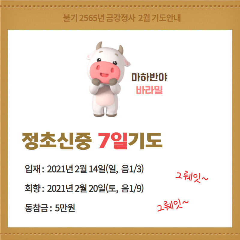 [복사본] 2월 기도-내부용.jpg
