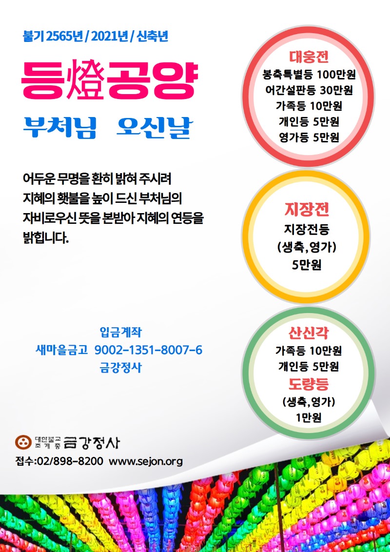 _2021등공양.jpg