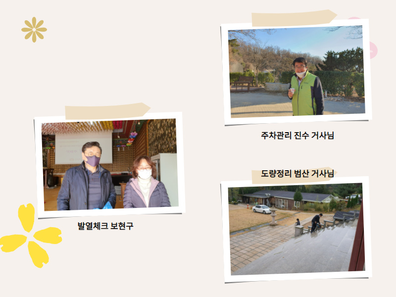 추가일요법회 (3).jpg