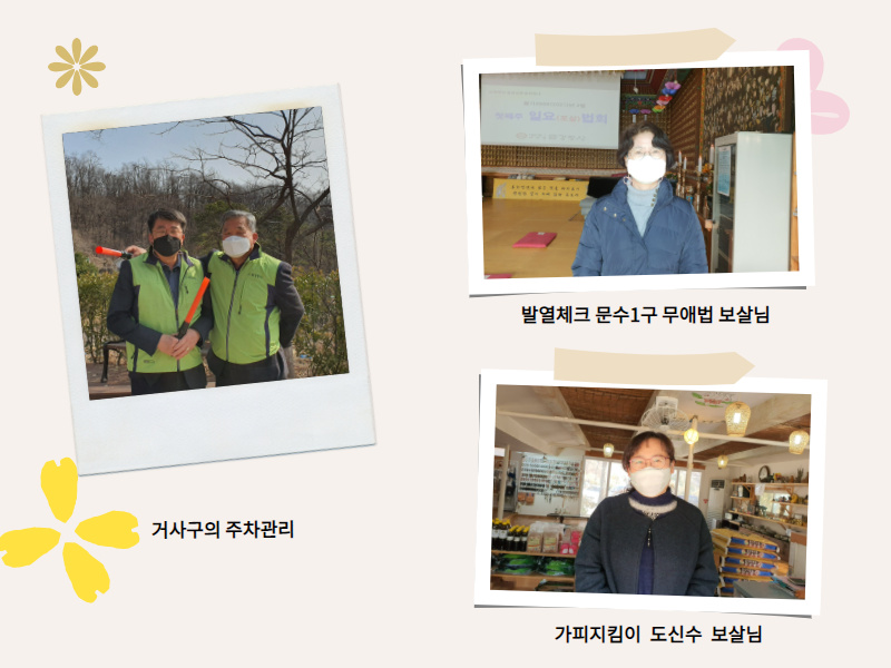 추가일요법회 (1).jpg