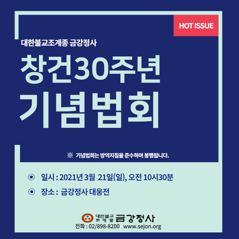 창립30주년 (1).jpg