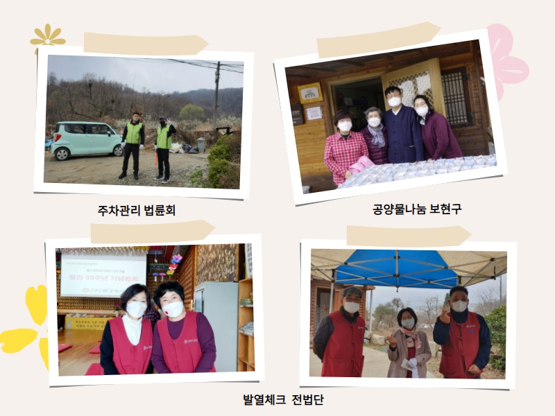 추가일요법회 (2).jpg