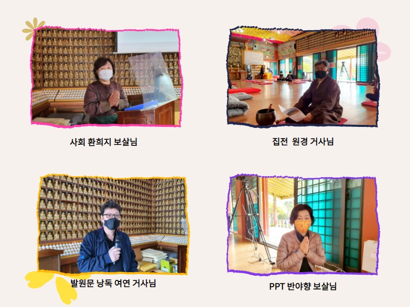 추가일요법회 (4).jpg