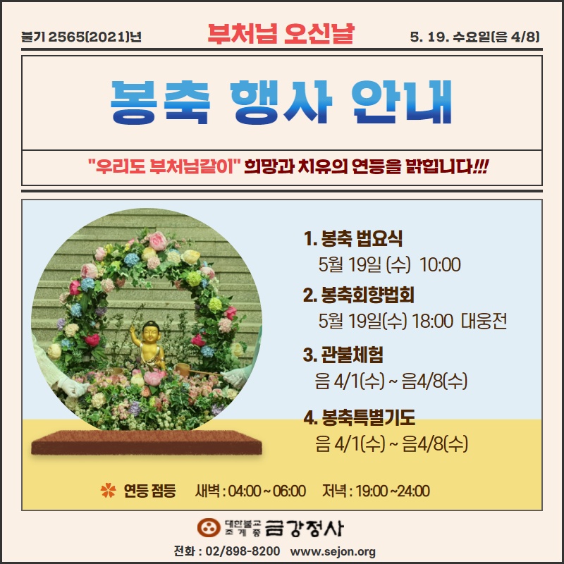 부처님오신날행사안내.jpg
