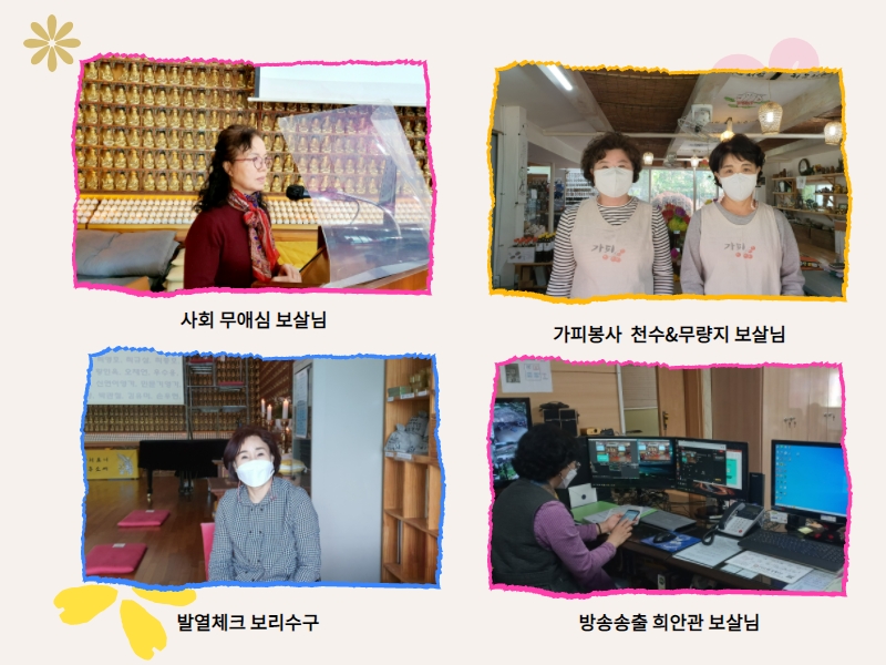 추가일요법회 (4).jpg