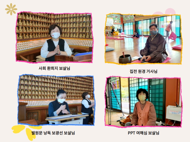 추가일요법회 (5).jpg