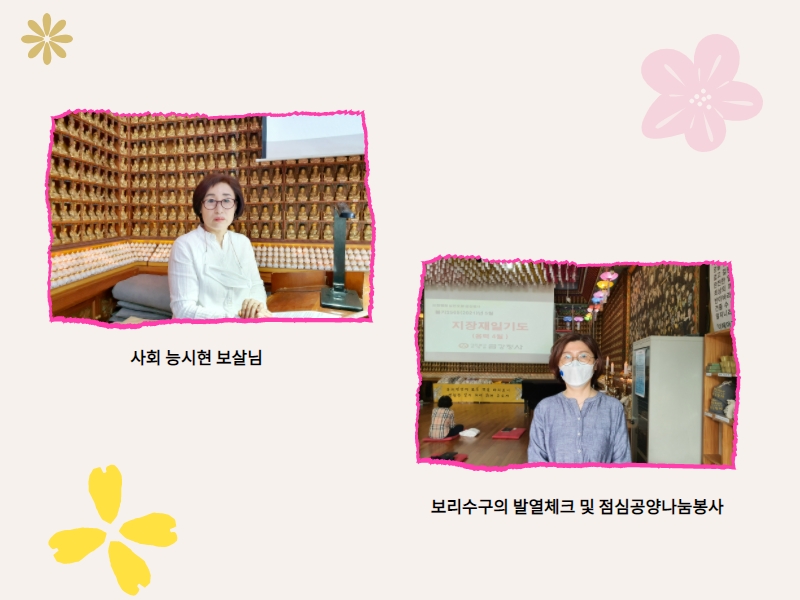추가일요법회1 (1).jpg