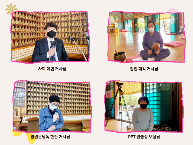 추가일요법회1 (1).jpg