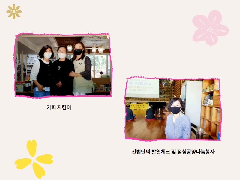 추가일요법회1 (2).jpg