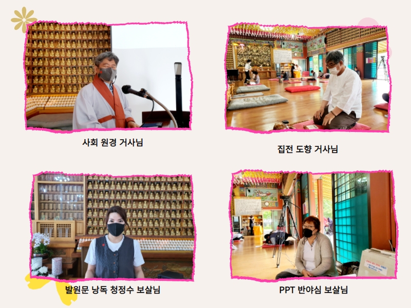 추가일요법회1 (3).jpg