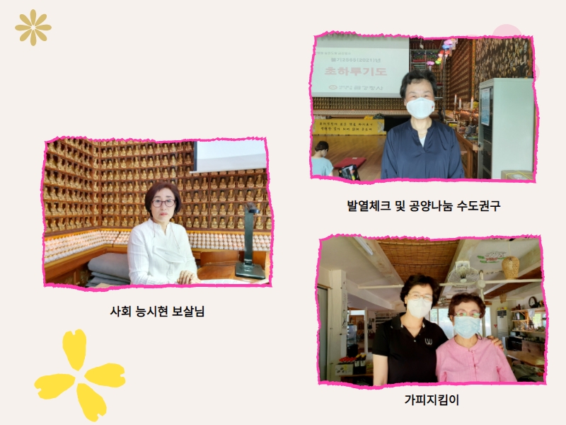 추가일요법회1 (5).jpg