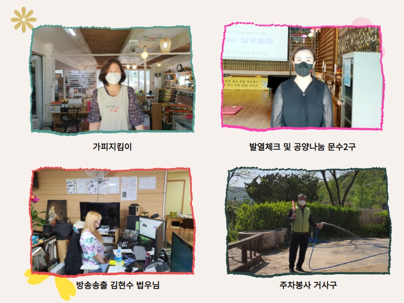 추가일요법회1 (6).jpg