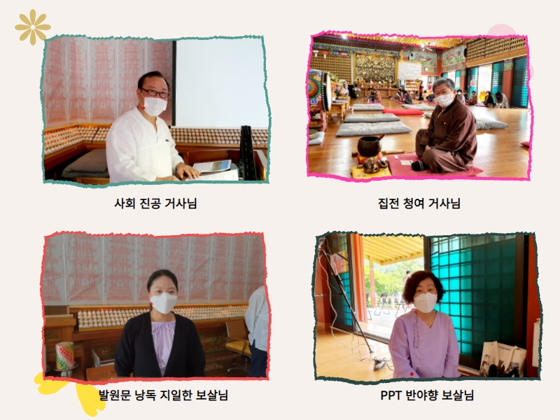 추가일요법회1 (8).jpg