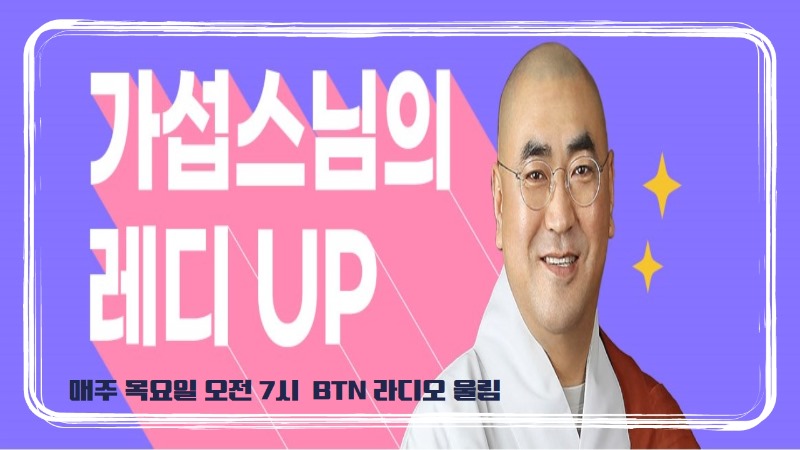 btn가섭스님.jpg