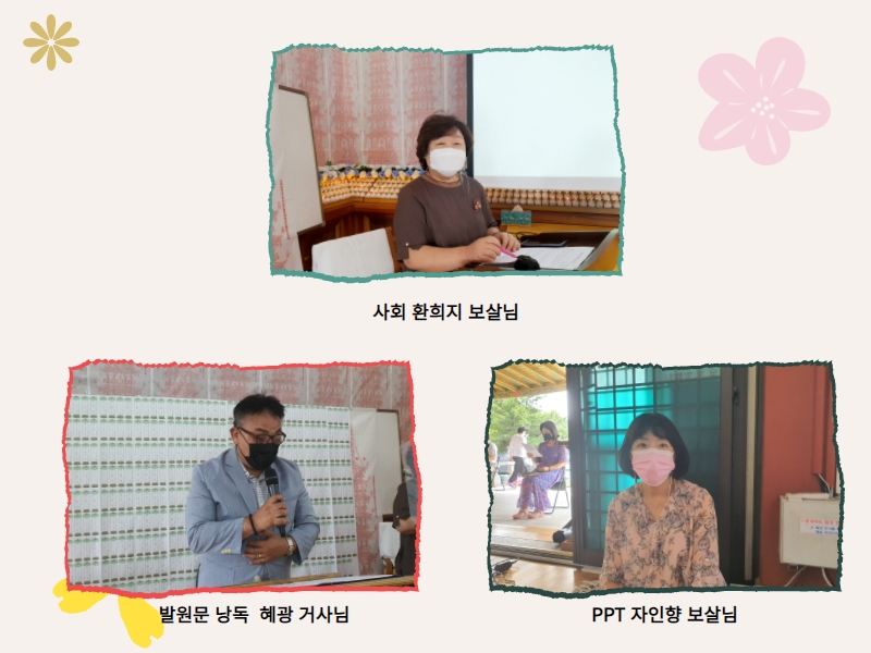 추가일요법회1 (7).jpg