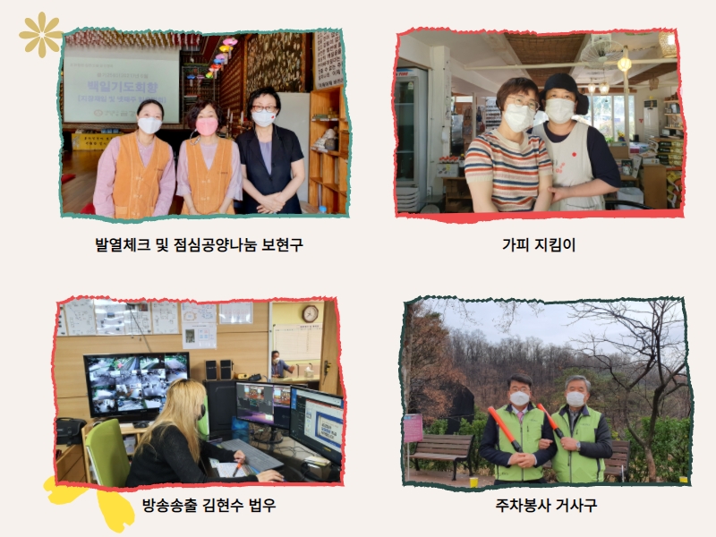 추가일요법회1 (8).jpg