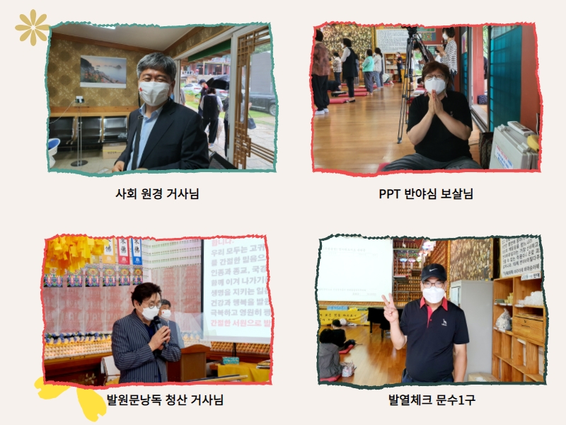 추가일요법회1 (8).jpg