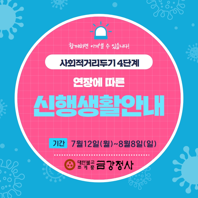 4단계 연장.jpg