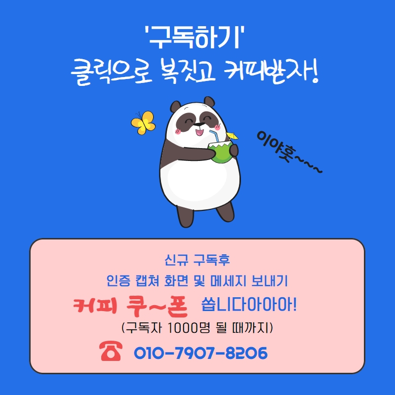 구독이벤트(동영상).jpg
