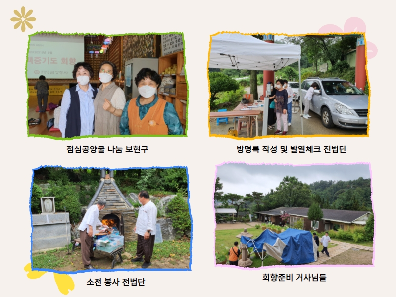 추가일요법회1 (15).jpg