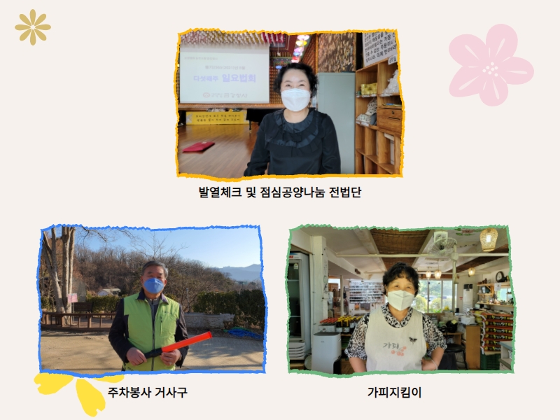 추가일요법회1 (15).jpg