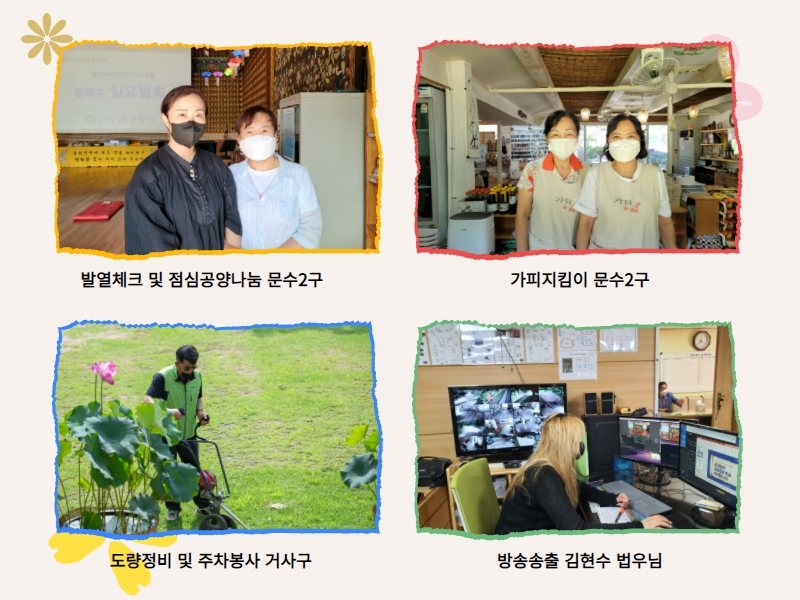 추가일요법회1 (17).jpg