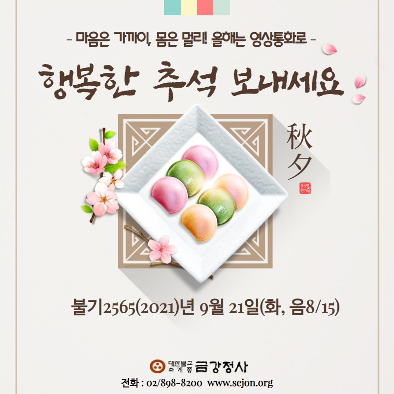 추석인사.jpg