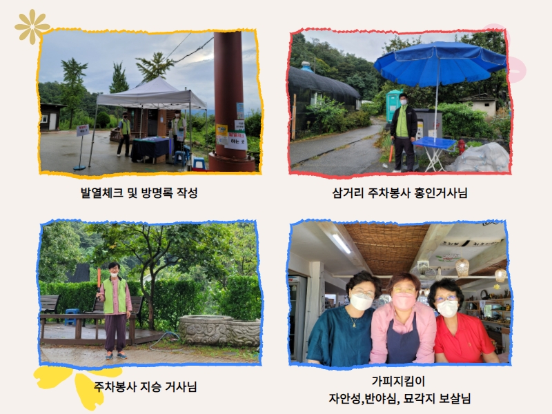 추가일요법회1 (16).jpg