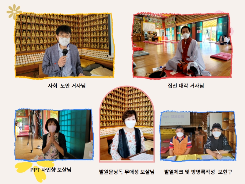 추가일요법회1 (17).jpg