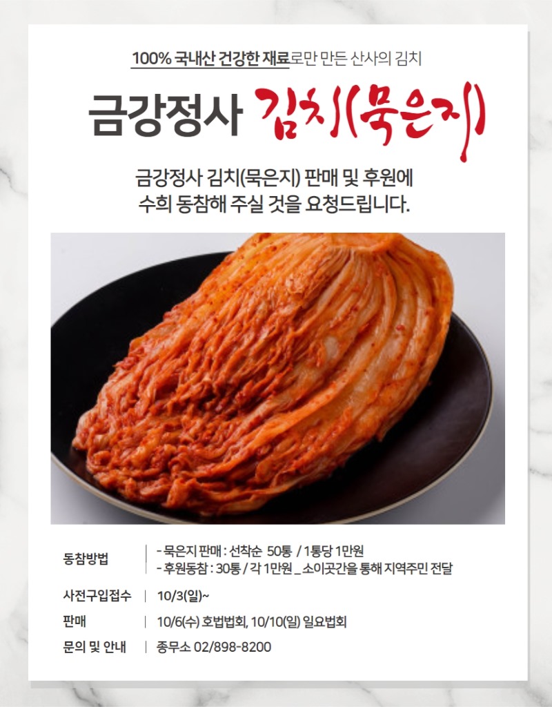 묵은지판매 (1).jpg