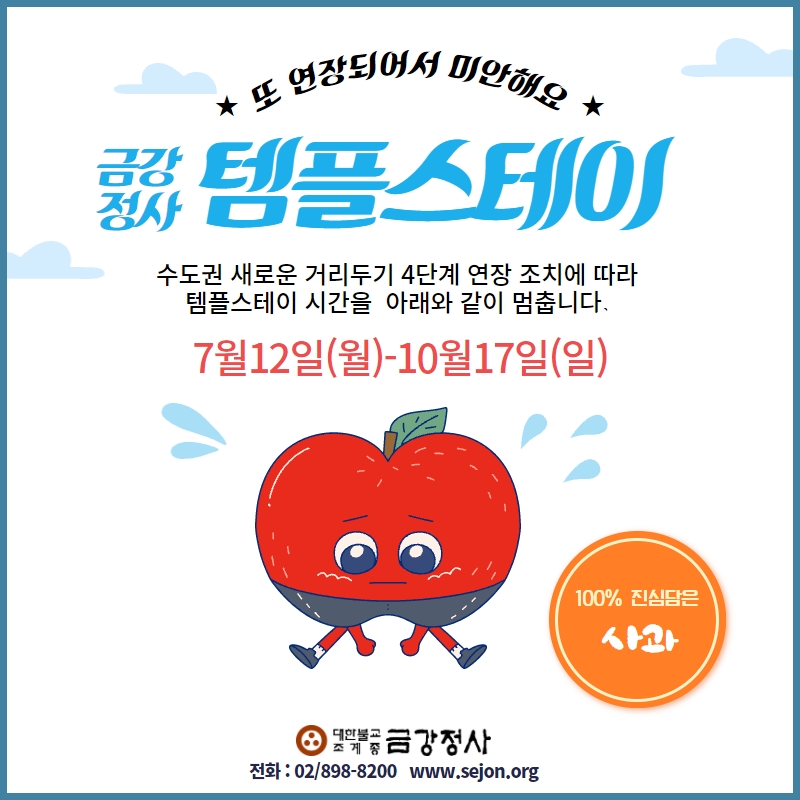 4단계재연장.jpg