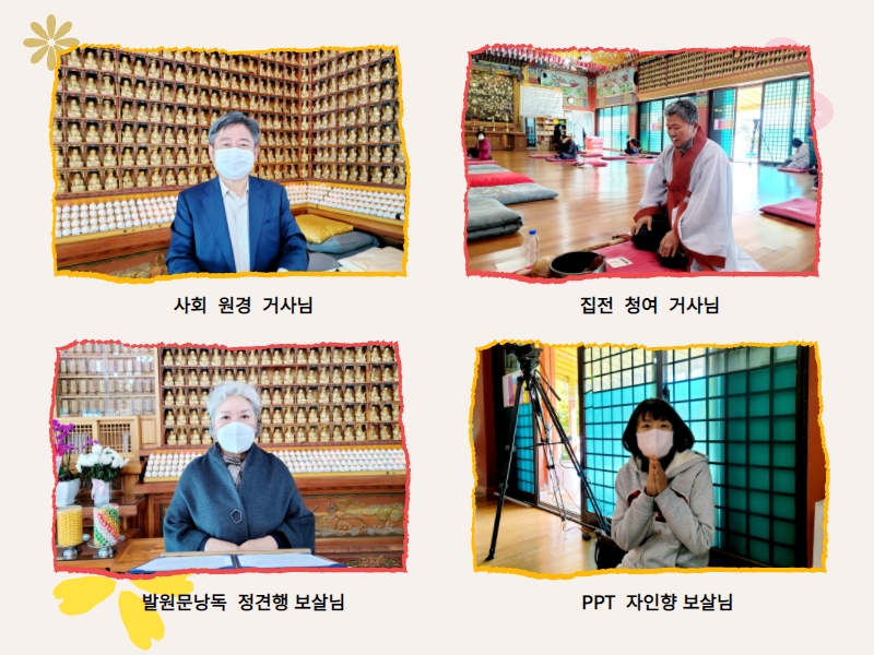 추가일요법회1 (18).jpg