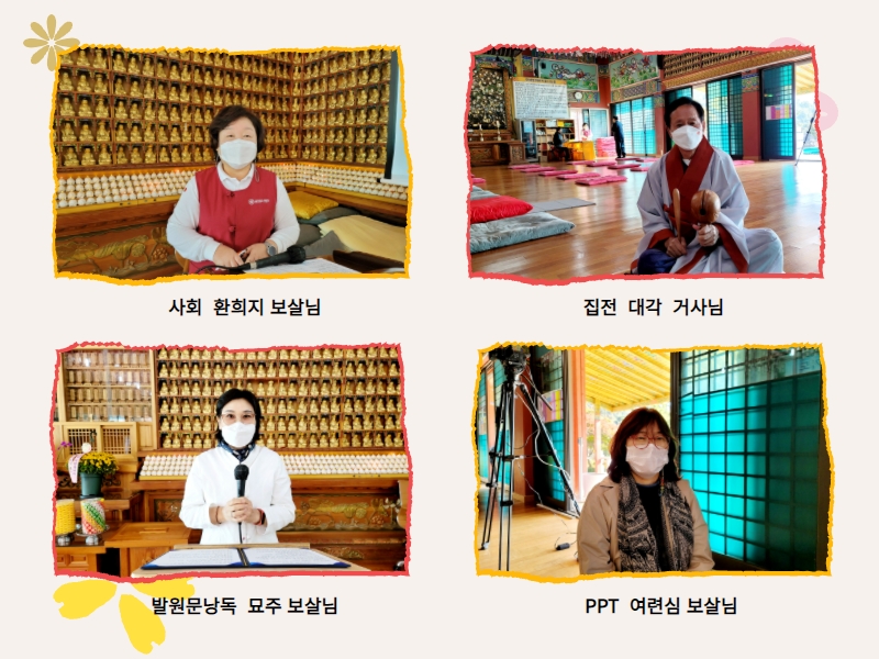 추가일요법회1 (18).jpg