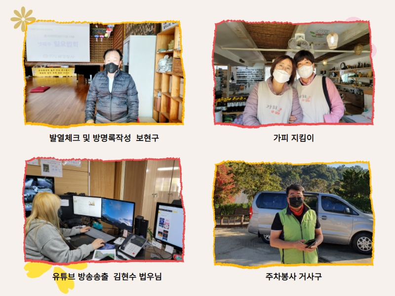 추가일요법회1 (19).jpg