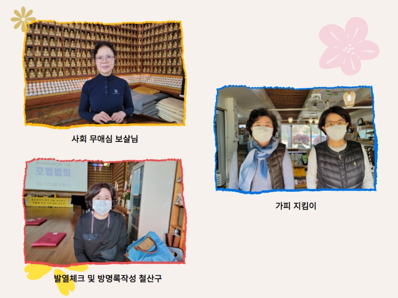 추가일요법회1 (18).jpg