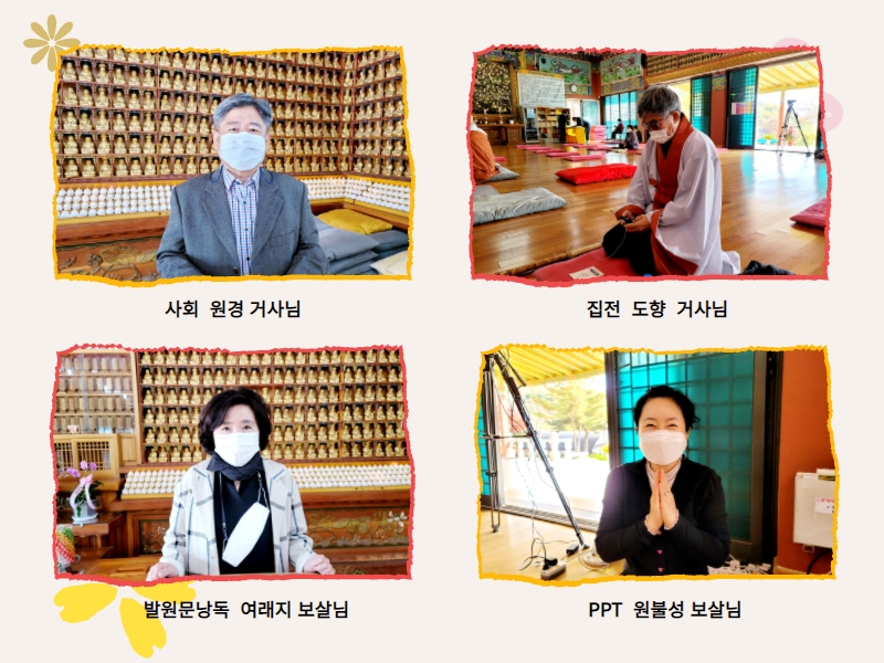 추가일요법회1 (18).jpg