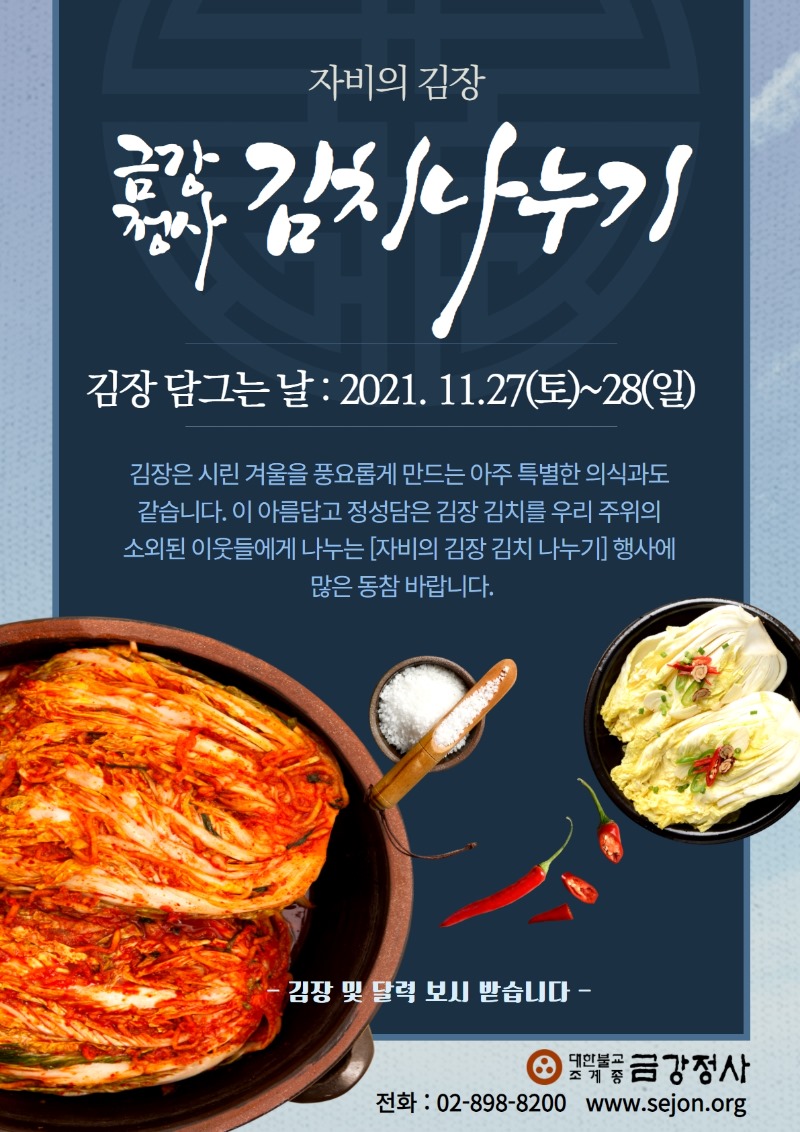 2021김장울력.jpg