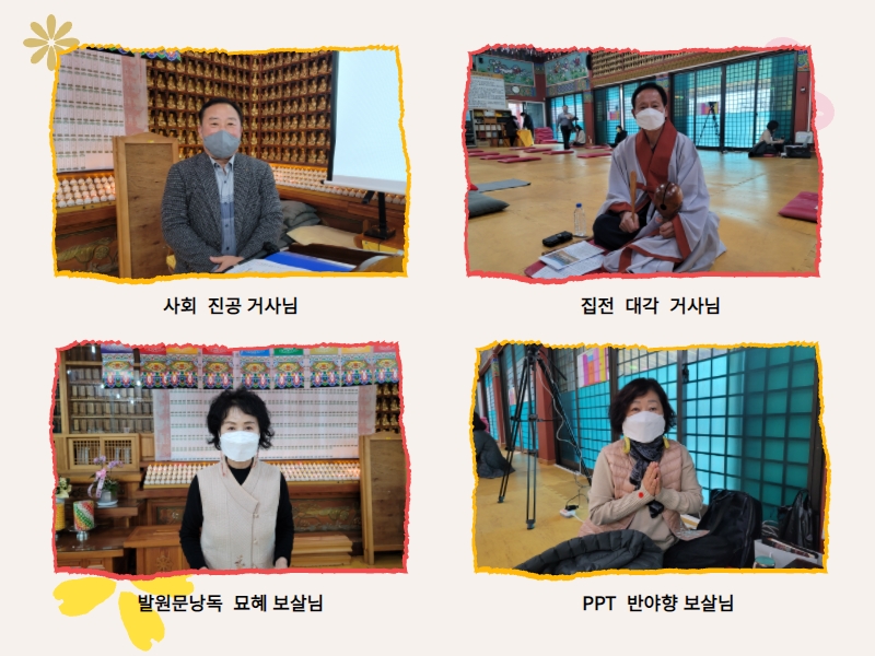 추가일요법회1 (22).jpg