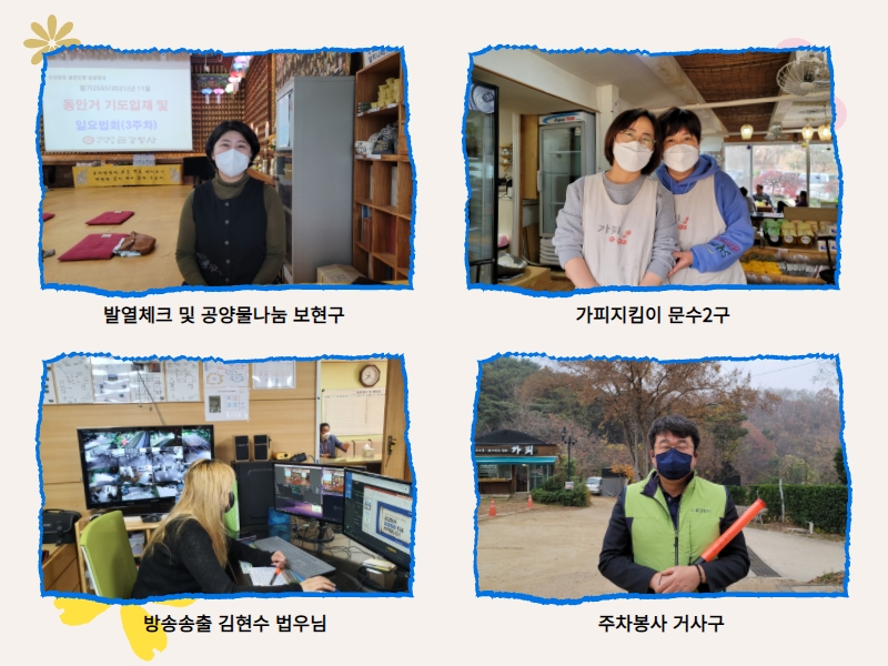 추가일요법회1 (23).jpg