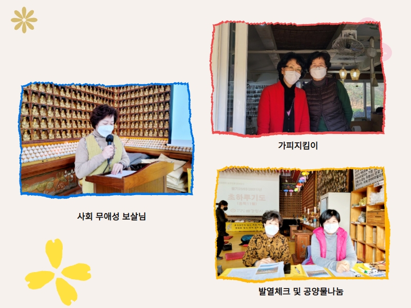 추가일요법회1 (24).jpg