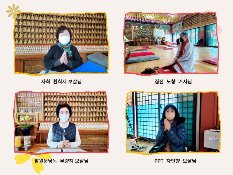 추가일요법회1 (24).jpg