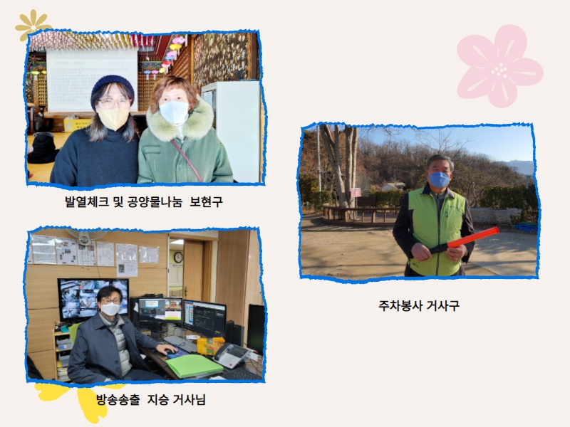 추가일요법회1 (28).jpg