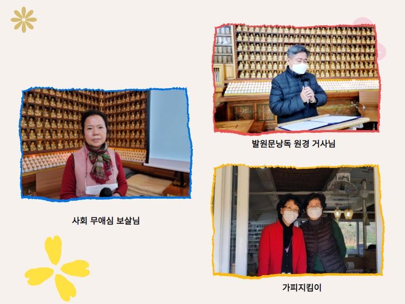 추가일요법회1 (29).jpg