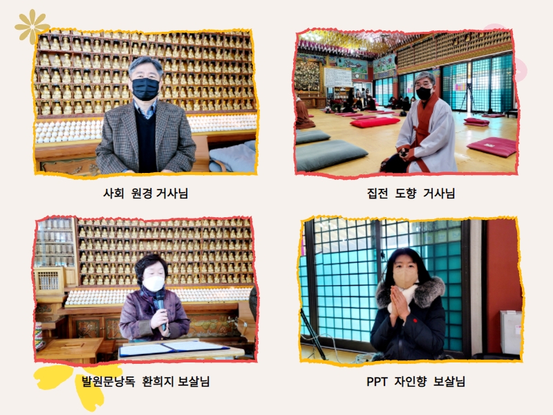 추가일요법회1 (30).jpg