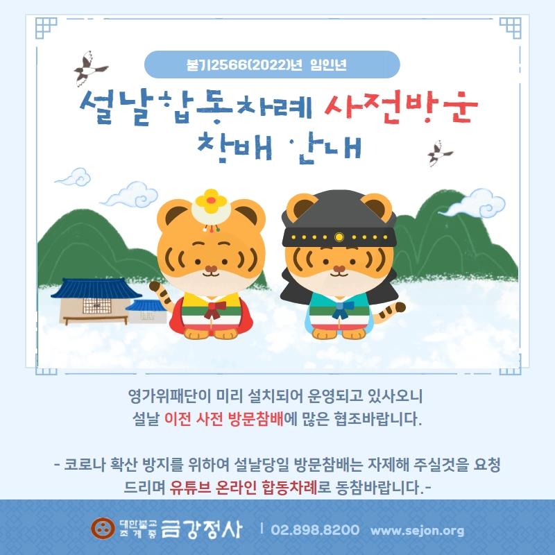 설날사전참배 (1).jpg