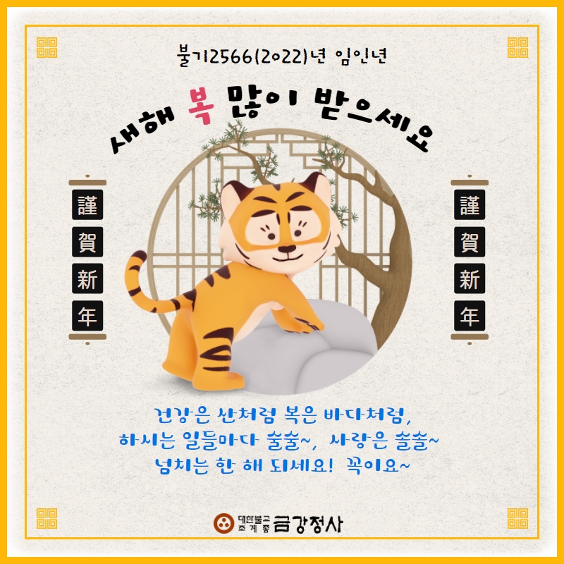 2022설날인사.jpg