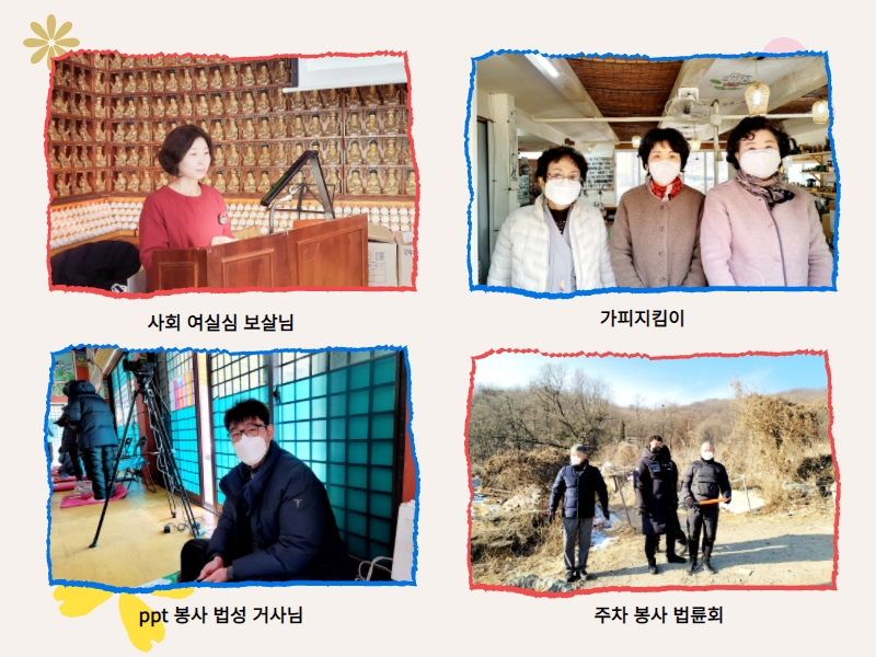 추가일요법회1 (32).jpg